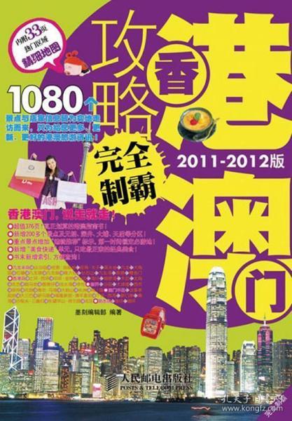 >2025年新澳门跟香港天天免费精准大全,全面释义、解释与落实与警惕虚假宣传-全面释义、解释与落实 解析与释义